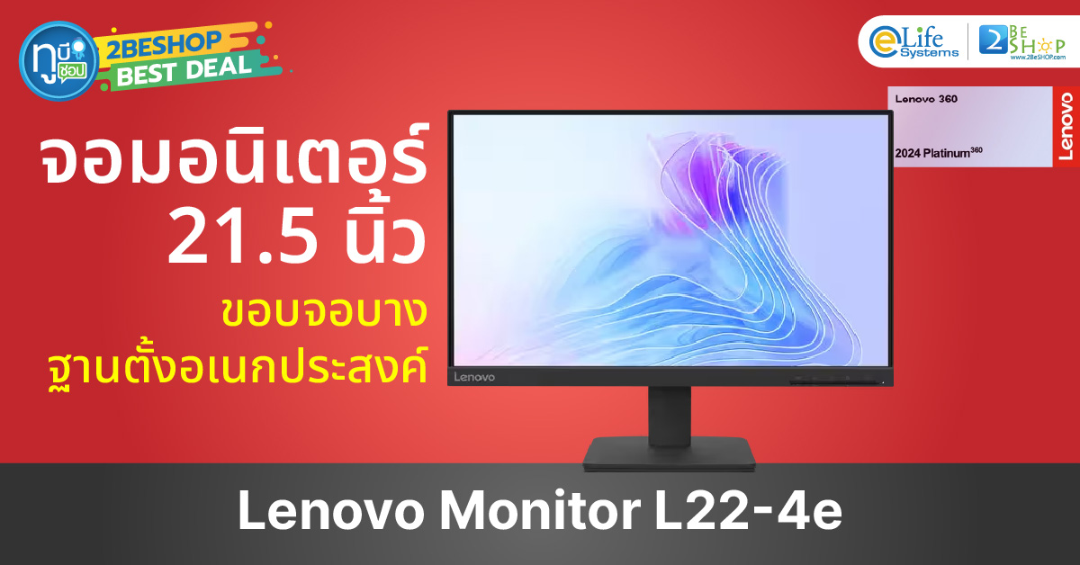 Lenovo】67D5KAC6JP L22-4e（21.5型)新品！ Lenovo】67D5KAC6JP L22-4e